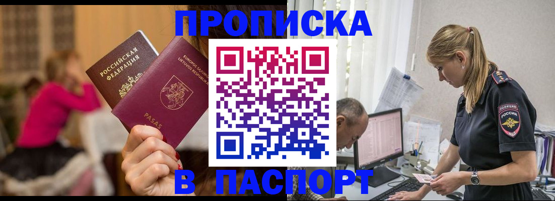 прописка иностранных граждан в Киришах