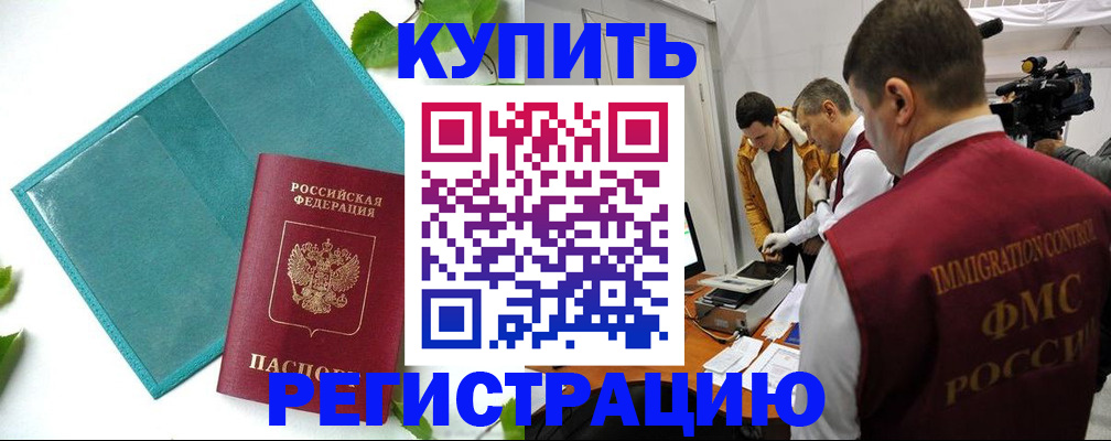 временная регистрация в Киришах