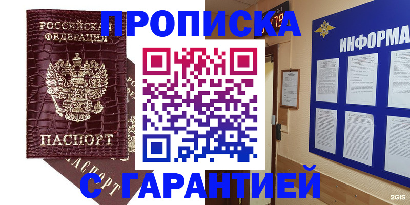 прописка для школы в Киришах